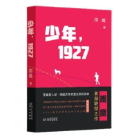 全新正版少年,19279787553335520南京出版社