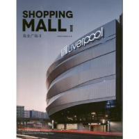 全新正版商业广场:Ⅱ9787561172087大连理工大学出版社