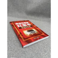 全新正版商用车营销: 营销实务篇9787111708254机械工业出版社