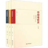 全新正版中国电影史:1905-20219787506888899中国书籍出版社