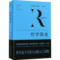 全新正版哲学简史9787547058619万卷出版公司