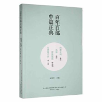 全新正版回廊之椅:先锋:双鱼星座9787531354567春风文艺出版社