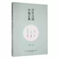全新正版双驴记·云端·命案高悬9787531355045春风文艺出版社