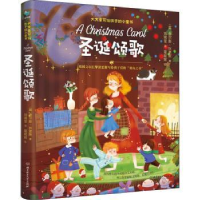 全新正版圣诞颂歌9787576310191北京理工大学出版社