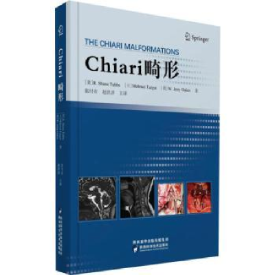 全新正版Chiari畸形9787536983502陕西科学技术出版社