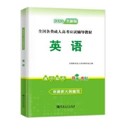 全新正版英语(2022)9787564943219河南大学出版社