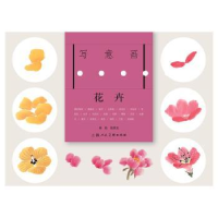 全新正版写意画三步法·花卉9787532295388上海人民美术出版社