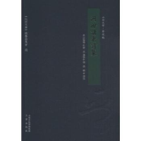 全新正版河汾诸老诗集9787545715903三晋出版社