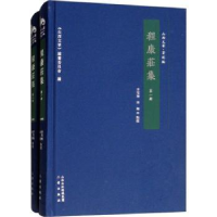 全新正版程康庄集9787545713947三晋出版社