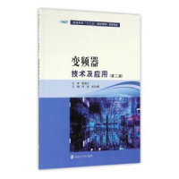 全新正版变频器技术与应用9787305165900南京大学出版社