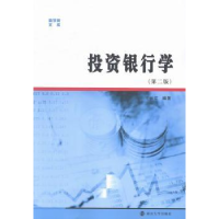 全新正版银行学9787305124501南京大学出版社