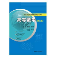 全新正版高等数学9787305155604南京大学出版社