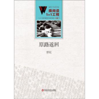 全新正版原路返回9787550010352福建人民出版社