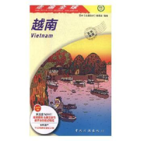 全新正版越南9787503259333中国旅游出版社