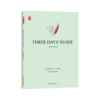 全新正版Three days to see9787544781930译林出版社