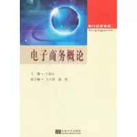 全新正版商务概论9787564173500东南大学出版社