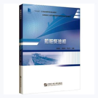 全新正版船舶柴油机9787566129611哈尔滨工程大学出版社