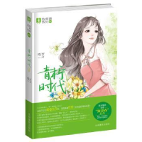 全新正版青柠时代:Ⅴ97875498352吉林摄影出版社