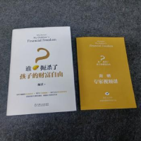 全新正版谁扼杀了孩子的财富自由?97871116870机械工业出版社