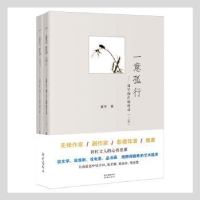 全新正版一意孤行:潘军创作随想录(上下)9787536092709花城出版社