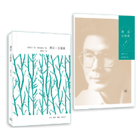 全新正版遇见,汪国真9787108059246生活·读书·新知三联书店