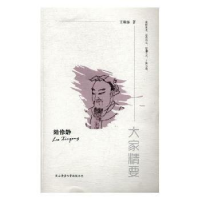 全新正版陆修静9787561389690陕西师范大学出版总社