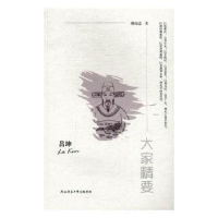 全新正版吕坤9787561392003陕西师范大学出版总社