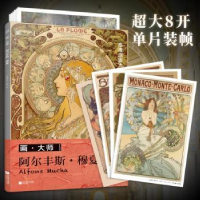 全新正版阿尔丰斯·穆夏/画大师9787559460448江苏凤凰文艺出版社