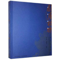 全新正版关庙楹联/关公文化丛书9787557708559山西经济出版社