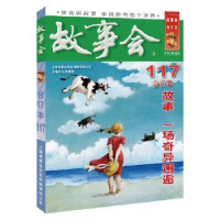 全新正版故事会:合订本:2019·1179787553516998上海文化出版社