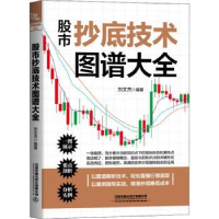 全新正版技术图谱大全9787113276522中国铁道出版社