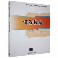 全新正版券97873040140清华大学出版社