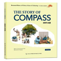 全新正版指南针的故事:汉英双语9787508541280五洲传播出版社