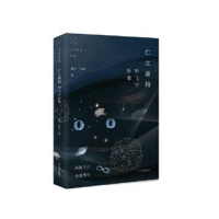 全新正版伫立虚构:飞宇影像9787531486152辽宁美术出版社