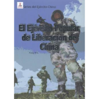 全新正版中国人民解放军9787508524924五洲传播出版社