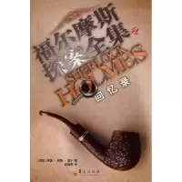 全新正版回忆录9787508070858华夏出版社