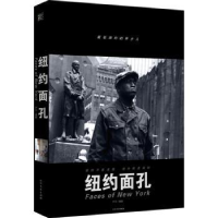 全新正版纽约面孔9787531735403北方文艺出版社