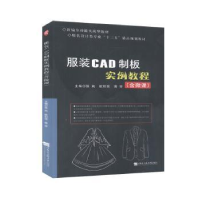 全新正版CAD制板实例教程9787566126641哈尔滨工程大学出版社