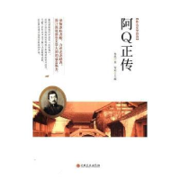 全新正版阿正传9787547247419吉林文史出版社