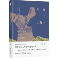 全新正版月亮与六便士9787561383254陕西师范大学出版总社