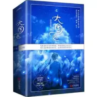全新正版大国医9787555292449青岛出版社