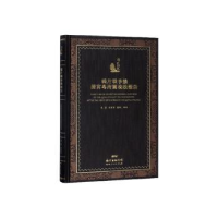 全新正版战争后清宫粤海关税收报告9787218138广东人民出版社