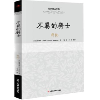 全新正版不羁的骑士——拜伦9787515822211中华工商联合出版社