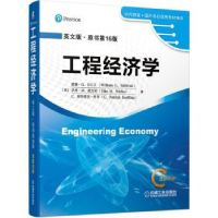 全新正版工程经济学:英文版9787111639589机械工业出版社