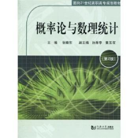 全新正版概率论与数理统计9787560843131同济大学出版社