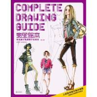 全新正版时装设计效果图手绘技法9787539471655湖北美术出版社