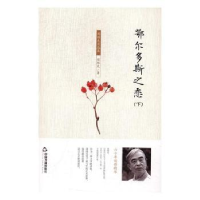 全新正版鄂尔多斯之恋9787506859691中国书籍出版社