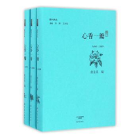全新正版心香一瓣:1980-20159787534790911大象出版社