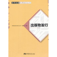 全新正版出版物发行9787562190301西南师范大学出版社