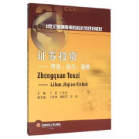 全新正版券:理论、技巧、策略9787550418西南财经大学出版社